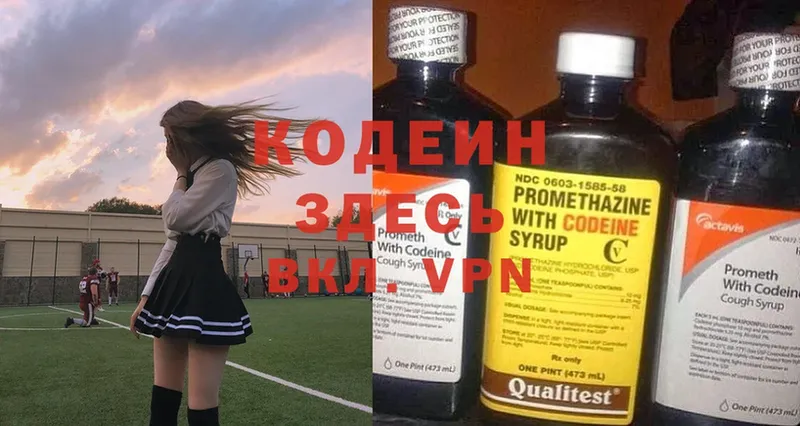 Кодеин Purple Drank  hydra ТОР  Ессентуки 