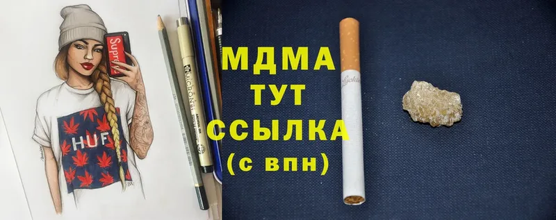 МДМА молли  Ессентуки 